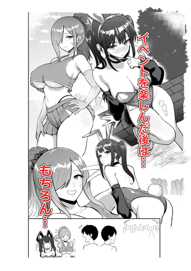 ギャルとめっちゃ生ハメ中出しえっちするハナシ #6.5【d_749710】-画像-3