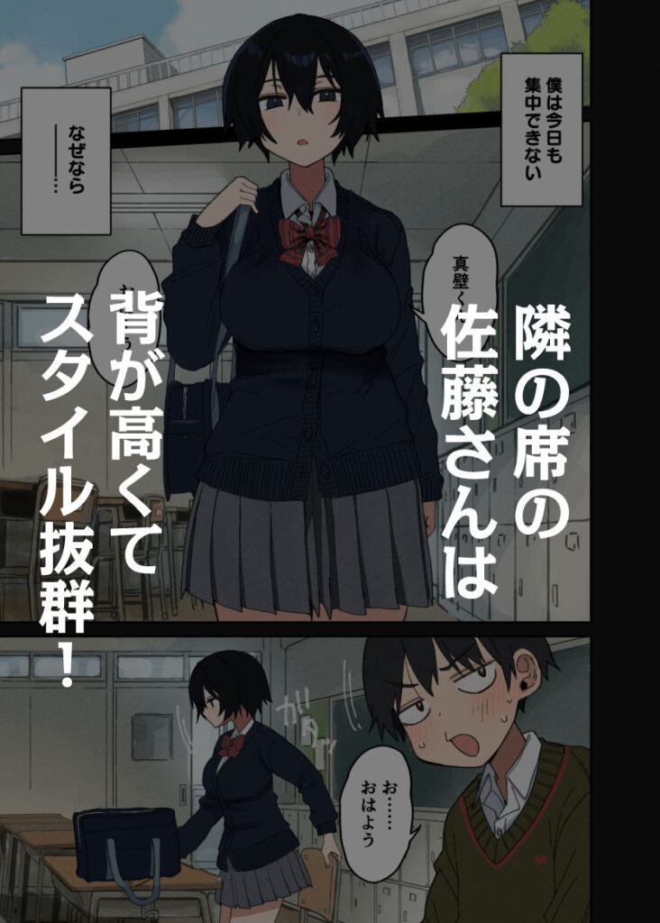 ヤラせてくれる隣の席の佐藤さん【d_755633】-画像-2