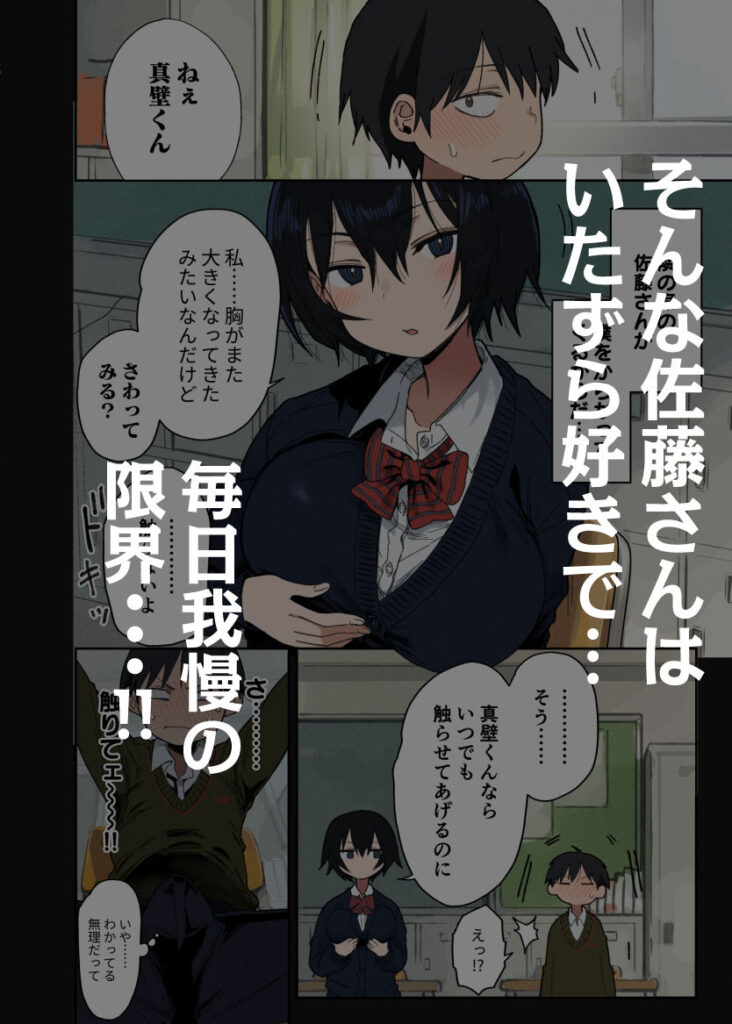 ヤラせてくれる隣の席の佐藤さん【d_755633】-画像-3