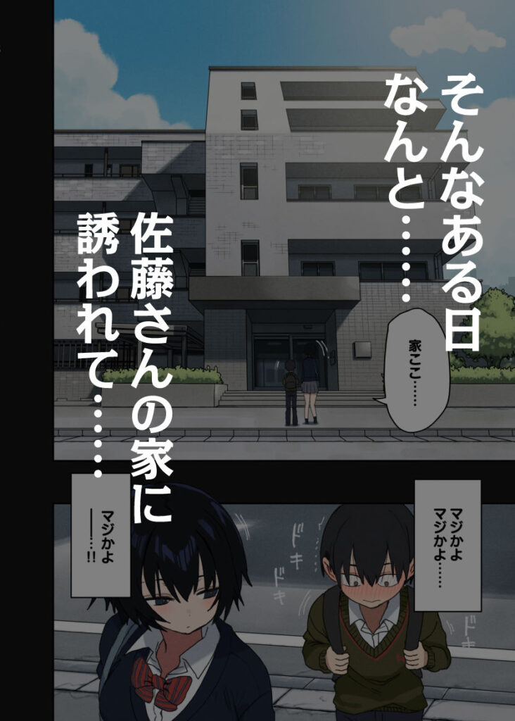 ヤラせてくれる隣の席の佐藤さん【d_755633】-画像-4