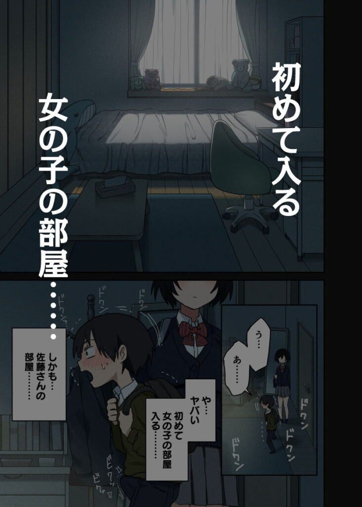 ヤラせてくれる隣の席の佐藤さん【d_755633】-画像-5