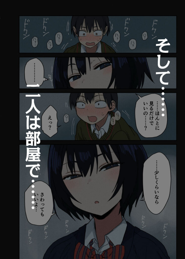 ヤラせてくれる隣の席の佐藤さん【d_755633】-画像-6