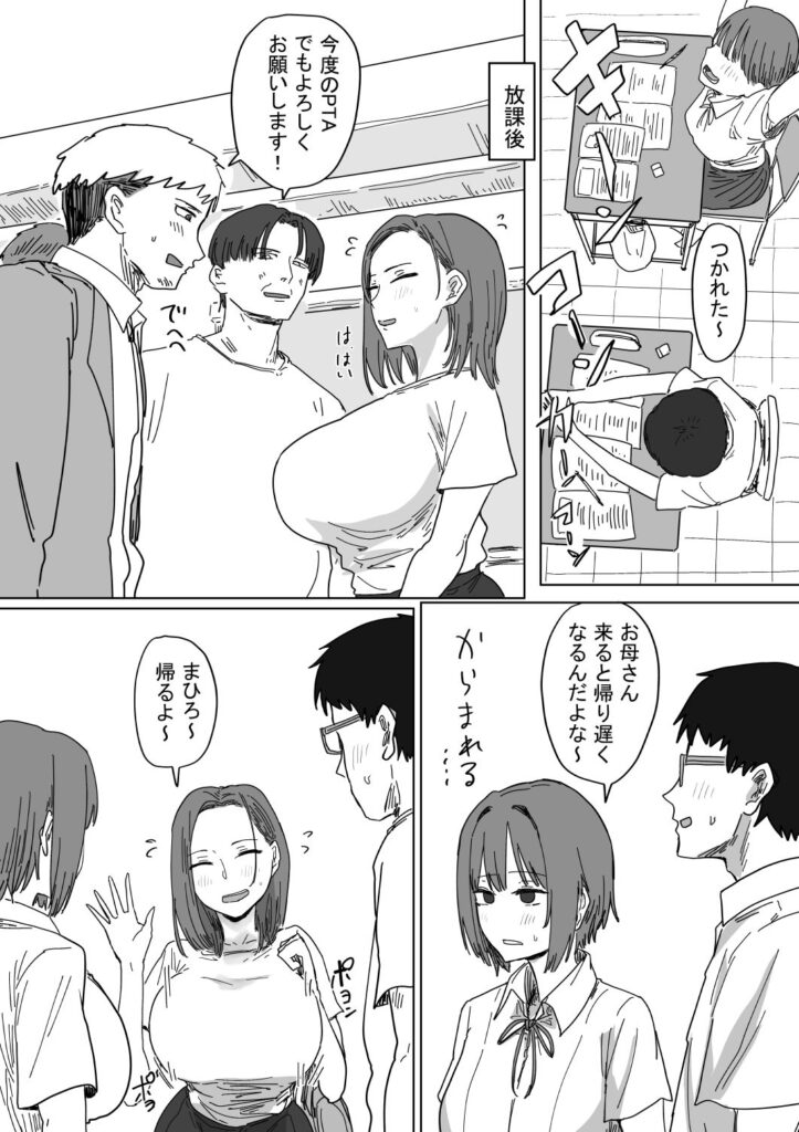 IF:ご近所様に種まきできる世界線の話 〜同級生の母親編〜【d_760708】-画像-4