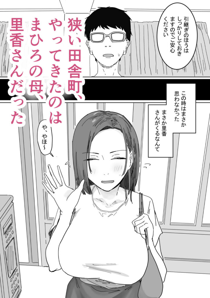 IF:ご近所様に種まきできる世界線の話 〜同級生の母親編〜【d_760708】-画像-6