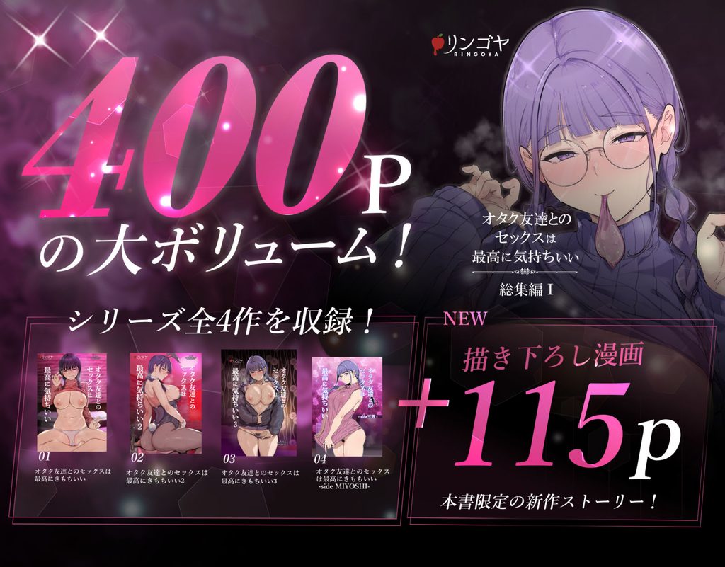 オタク友達とのセックスは最高に気持ちいい 総集編I【d_761881】-画像-2
