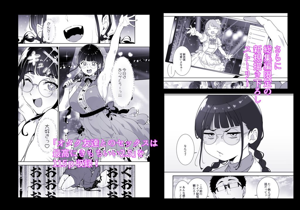 オタク友達とのセックスは最高に気持ちいい 総集編I【d_761881】-画像-4