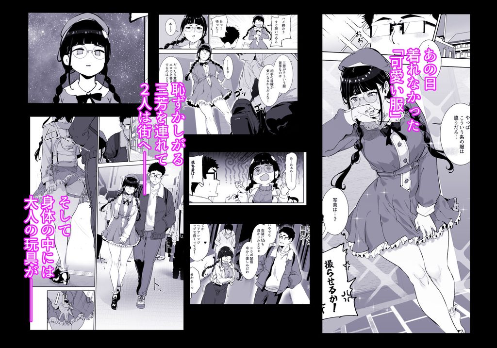 オタク友達とのセックスは最高に気持ちいい 総集編I【d_761881】-画像-5