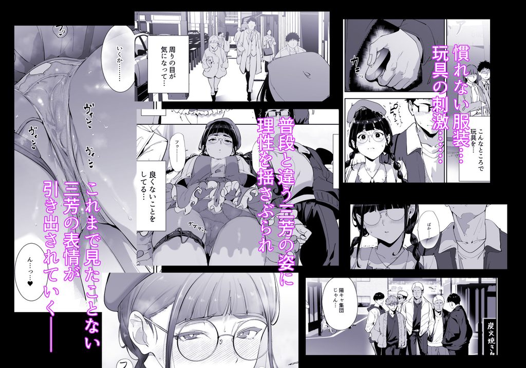 オタク友達とのセックスは最高に気持ちいい 総集編I【d_761881】-画像-6
