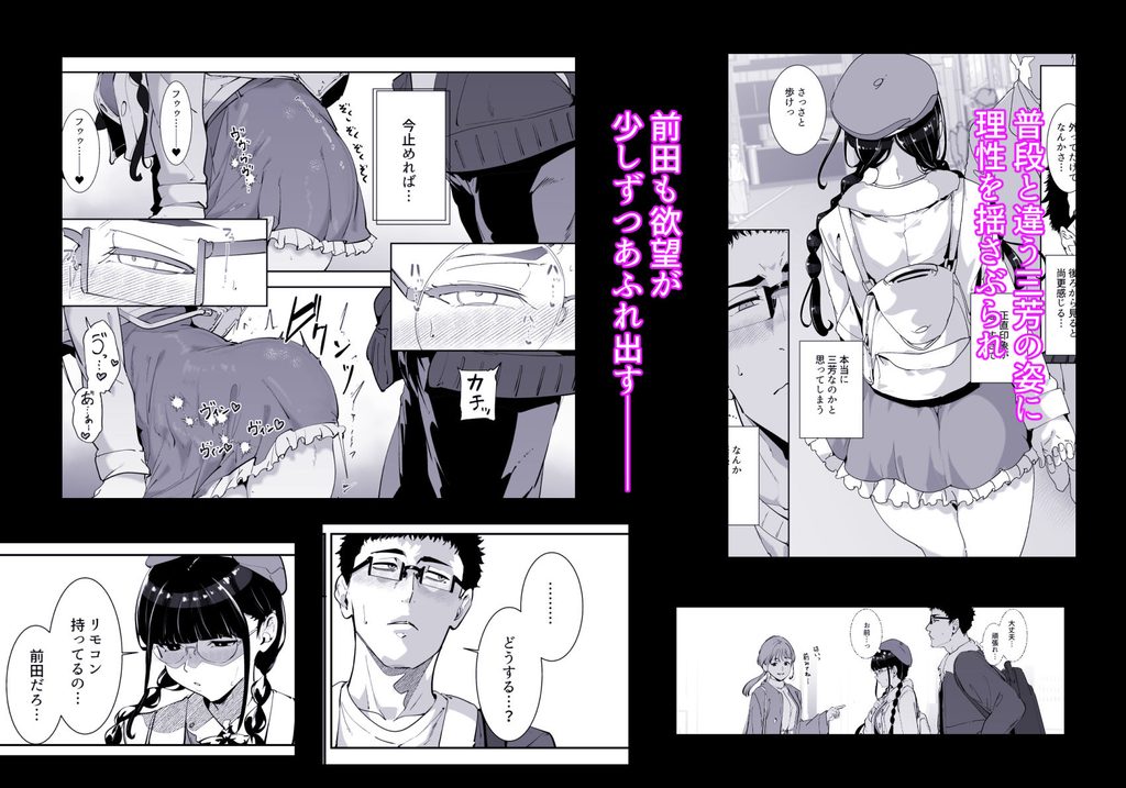 オタク友達とのセックスは最高に気持ちいい 総集編I【d_761881】-画像-7