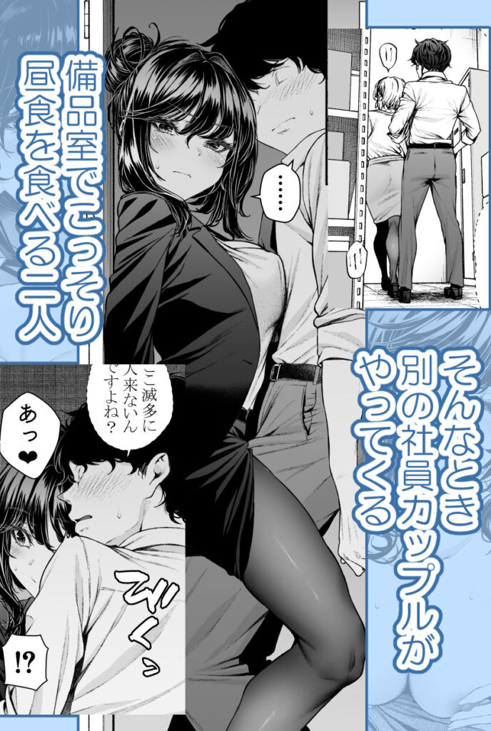 職場の先輩2.5【d_781566】-画像-2