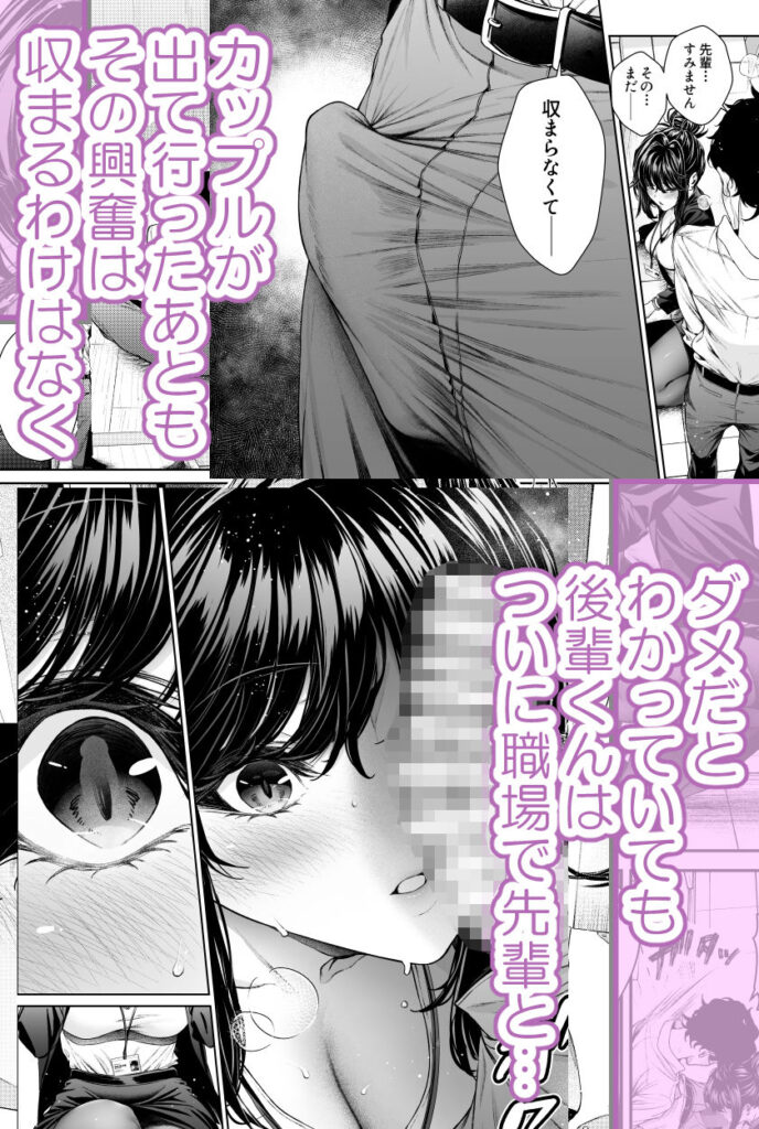 職場の先輩2.5【d_781566】-画像-4