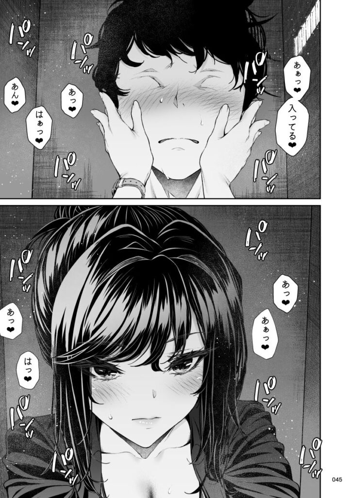 職場の先輩2.5【d_781566】-画像-6