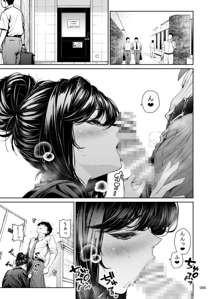 職場の先輩2.5【d_781566】-画像-8