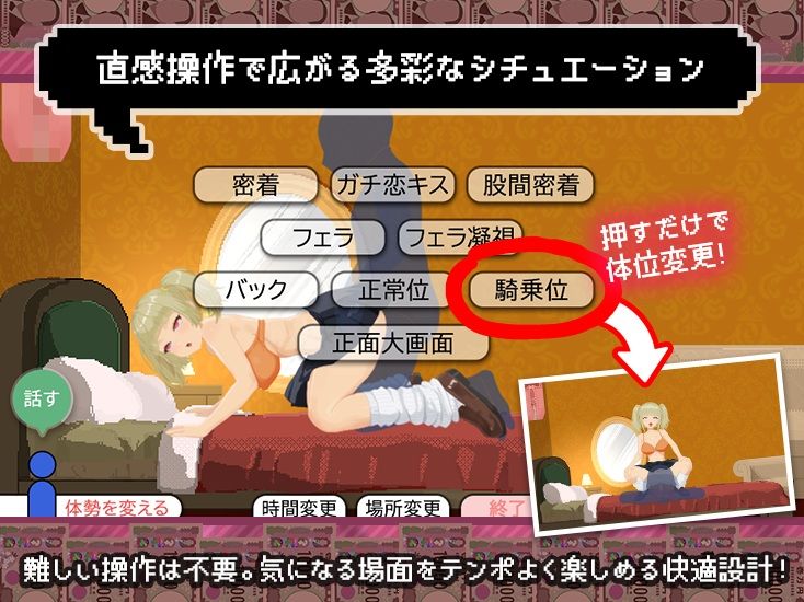 【スマホ対応×Live2D】パパ活無双【d_781867】-画像-2