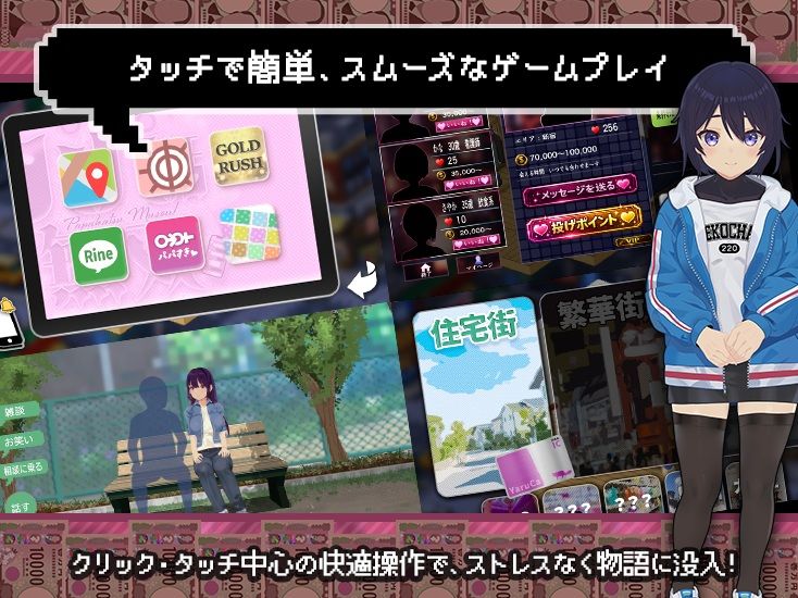 【スマホ対応×Live2D】パパ活無双【d_781867】-画像-5