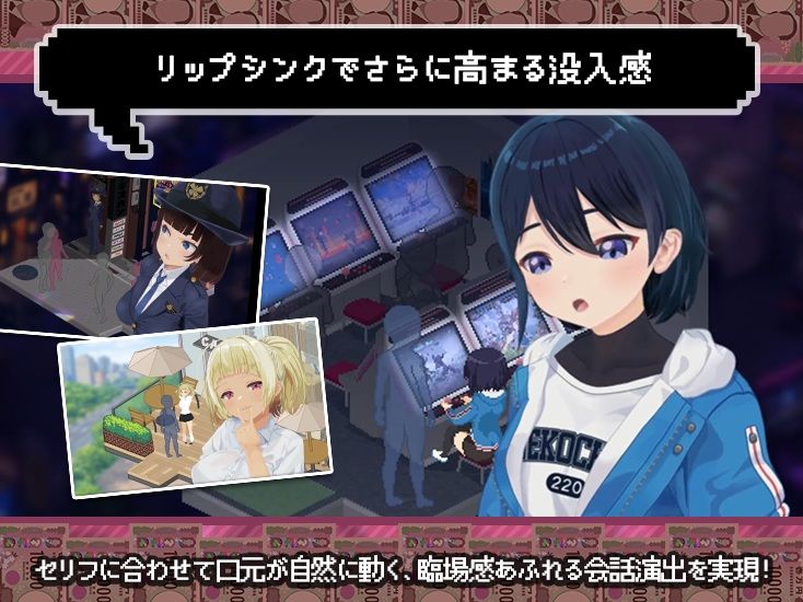 【スマホ対応×Live2D】パパ活無双【d_781867】-画像-7