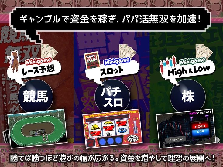 【スマホ対応×Live2D】パパ活無双【d_781867】-画像-9