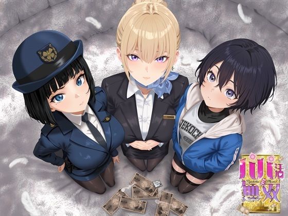 【スマホ対応×Live2D】パパ活無双【d_781867】-画像-1