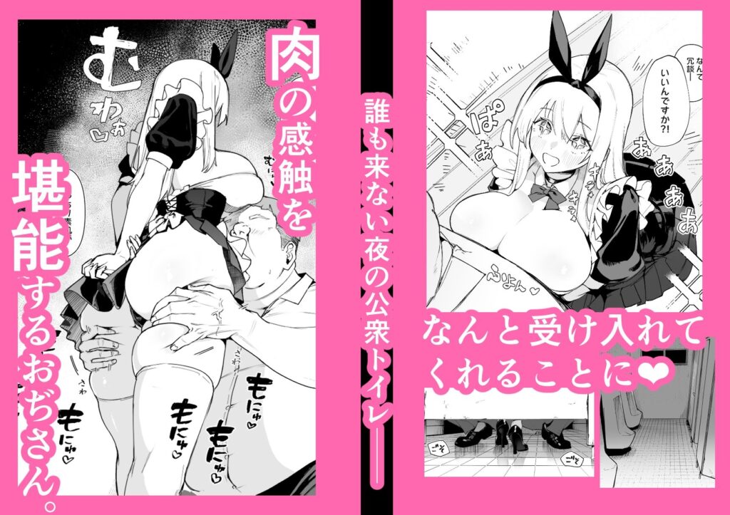 天使拾ったから孕ませる 〜おじさん専用ボテ腹オナホになるまでの記録〜【d_784354】-画像-4