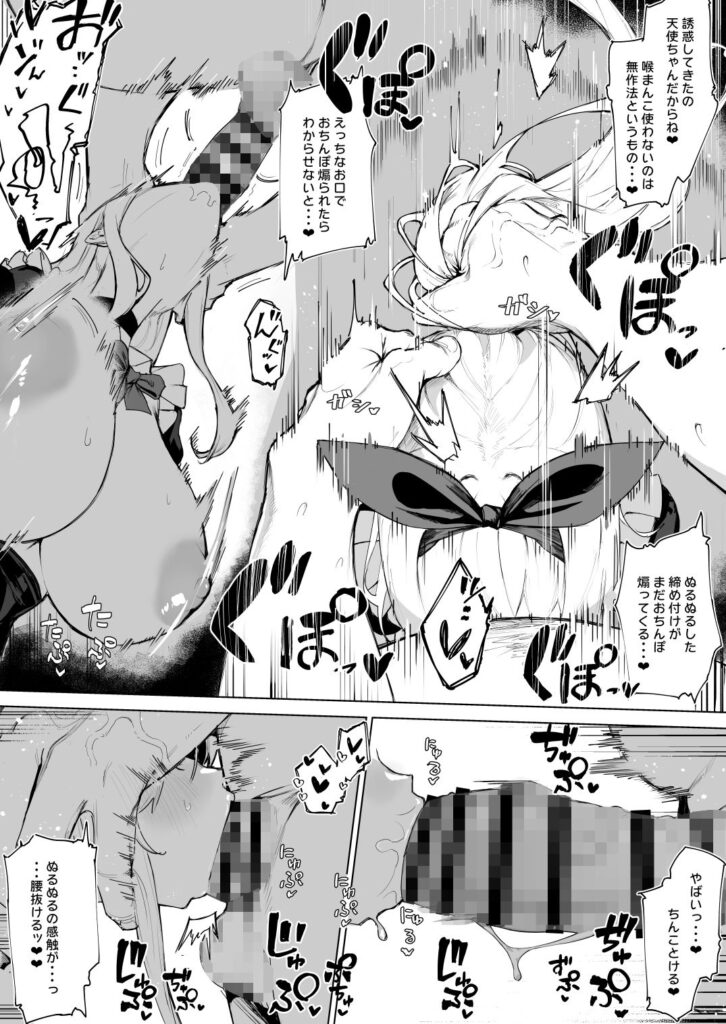 天使拾ったから孕ませる 〜おじさん専用ボテ腹オナホになるまでの記録〜【d_784354】-画像-7