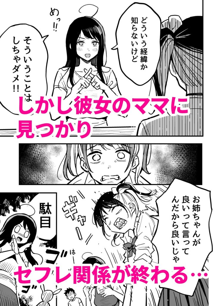 彼女のママもセフレにした話【d_784463】-画2像-