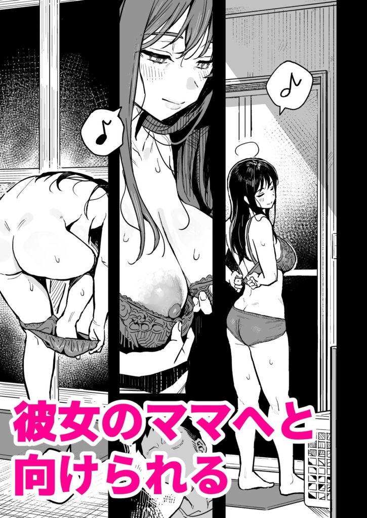 彼女のママもセフレにした話【d_784463】-画像-5