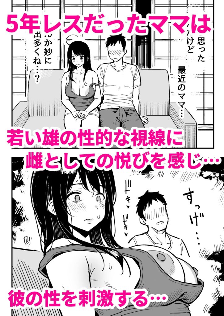 彼女のママもセフレにした話【d_784463】-画像-6