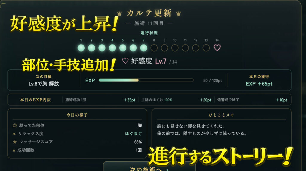 放課後のマッサージ〜彼に秘密で溶かされて〜【d_785457】-画像-8