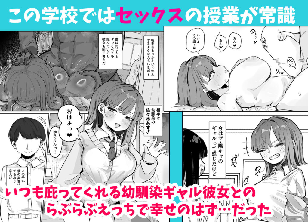 〜性教育NTR〜ギャル幼馴染彼女、先輩の濃厚性指導でまんこ脳に堕ちる【d_789627】-画像-2