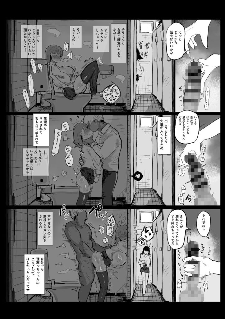〜性教育NTR〜ギャル幼馴染彼女、先輩の濃厚性指導でまんこ脳に堕ちる【d_789627】-画像-8