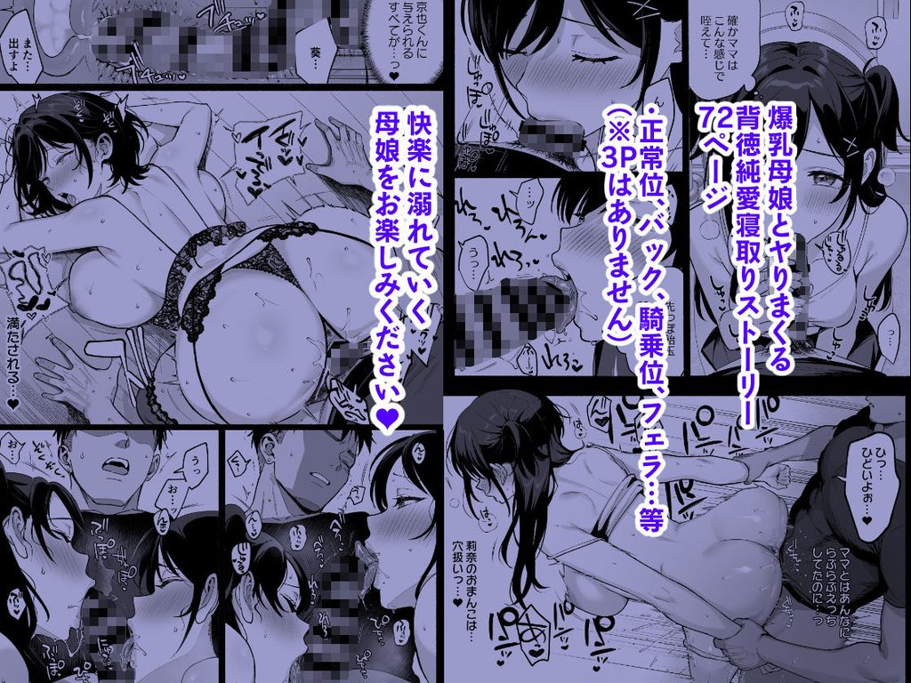 雌ノ家III〜母娘ハ乱レ愛サレル〜【d_796610】-画像-7