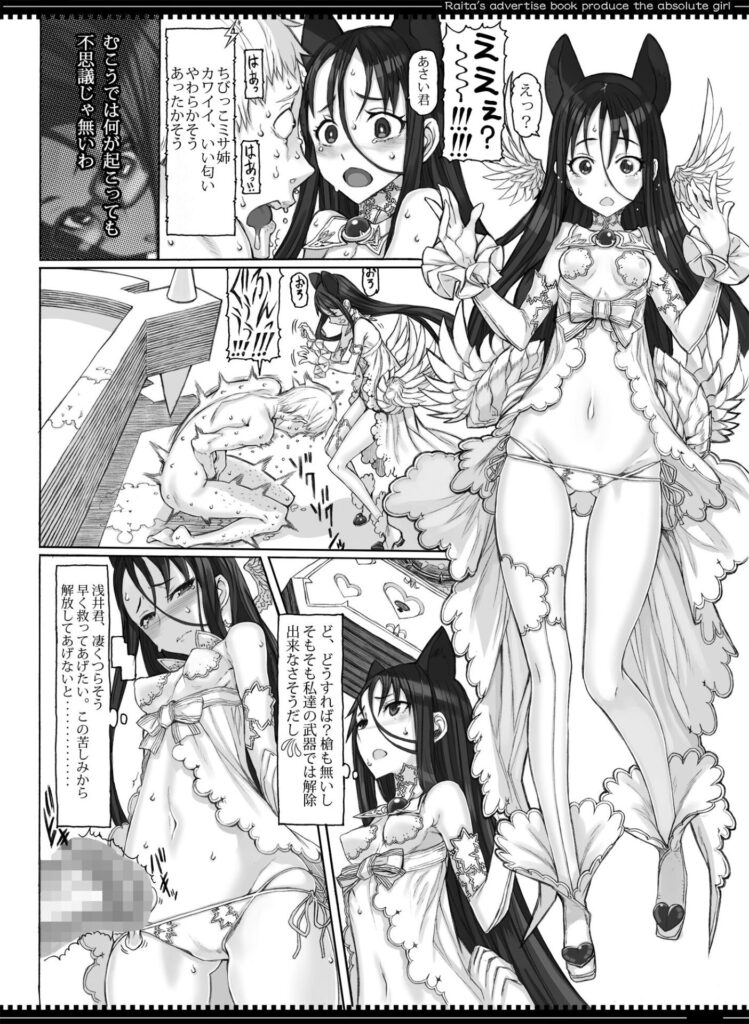 魔法少女総集編5【d_800822】-画像-4