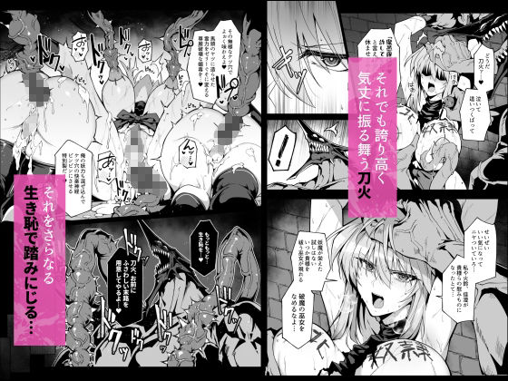 破魔の巫女 淫獄に堕つ 3【d_805485】-画像-6