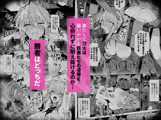 破魔の巫女 淫獄に堕つ 3【d_805485】-画像-8
