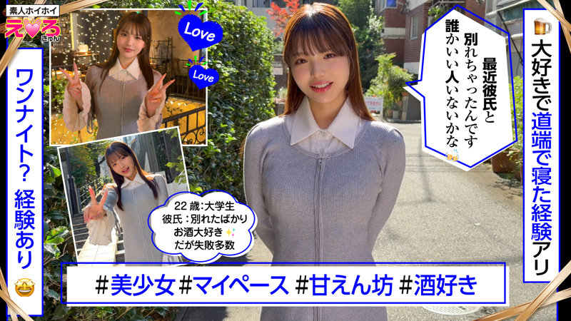 【erk-114】あむちゃん 素人ホイホイ-画像-2