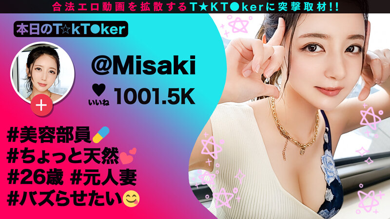 熱烈プロポーズ大作戦×ドレス乱れるウエディング性交!美咲かんな【MAAN-832】-画像-3