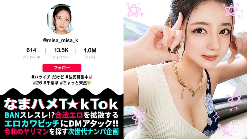 熱烈プロポーズ大作戦×ドレス乱れるウエディング性交!美咲かんな【MAAN-832】-画像-1