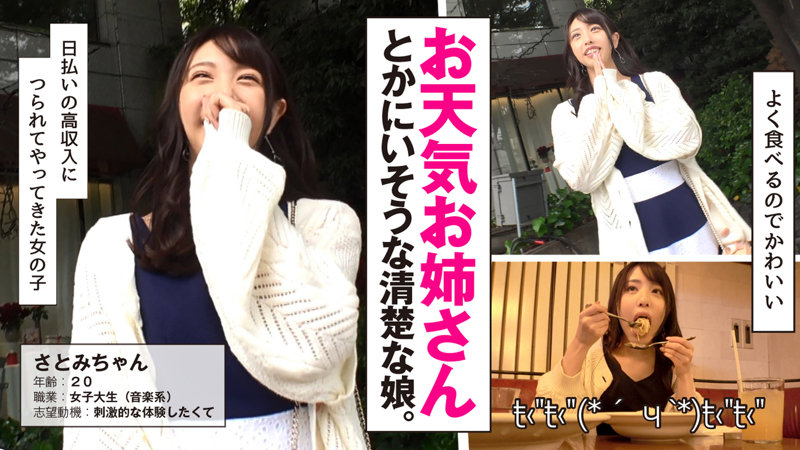 【HIBR-003】さとみ 日払いちゃん-画像-1