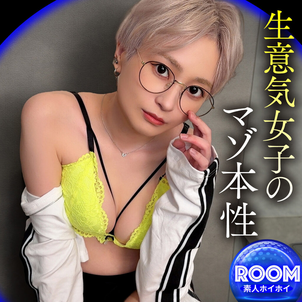 【hrm-001】S.U 素人ホイホイルーム 生意気ギャルの本性-画像-1