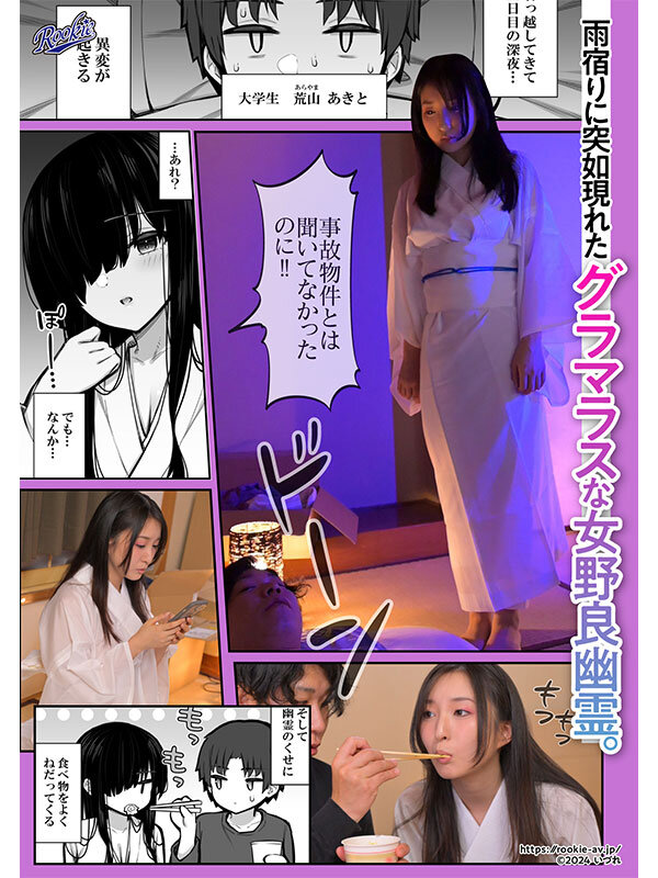 勝手に住みついてる陰キャ幽霊のカラダを好き勝手する話 月野かすみ【RKI-694】-画像-2