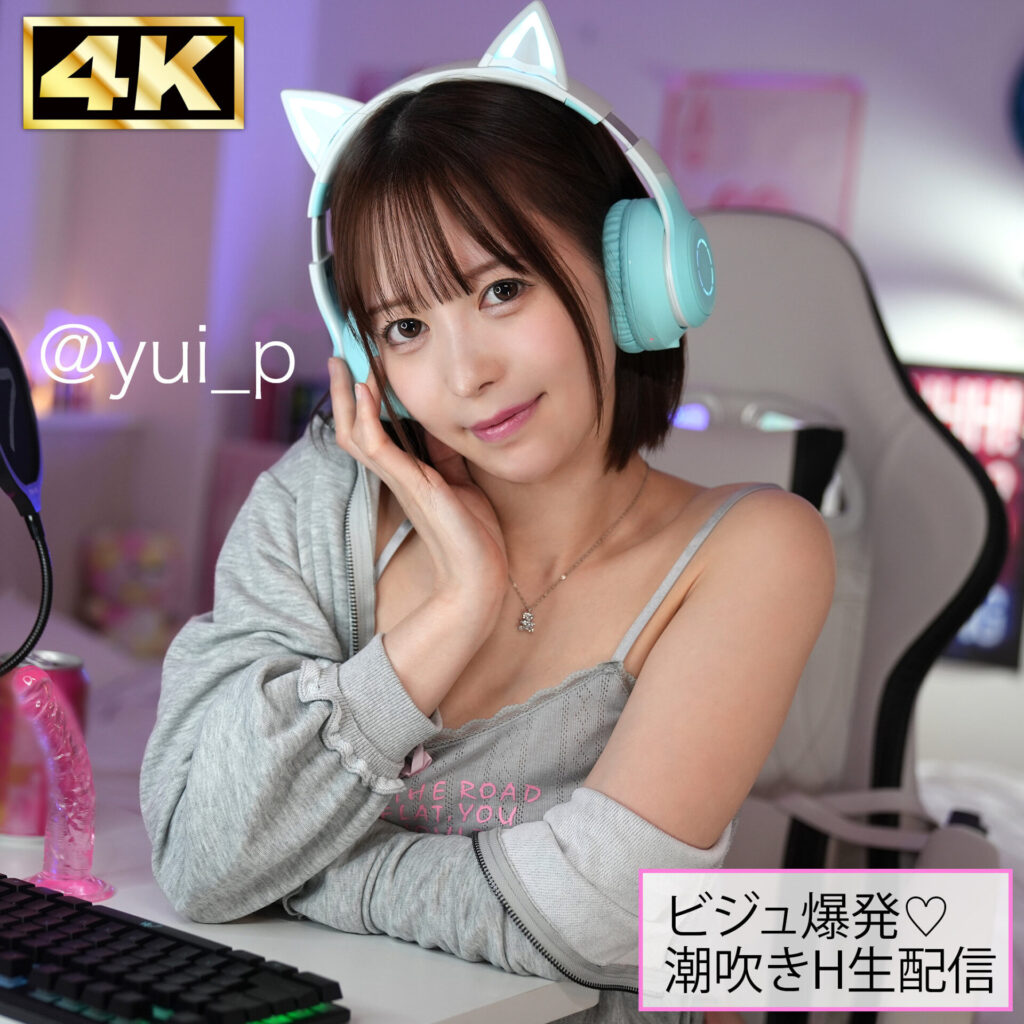 【SIMH-007】yui しろうとまんまん配信者 潮吹きH生配信-画像-1