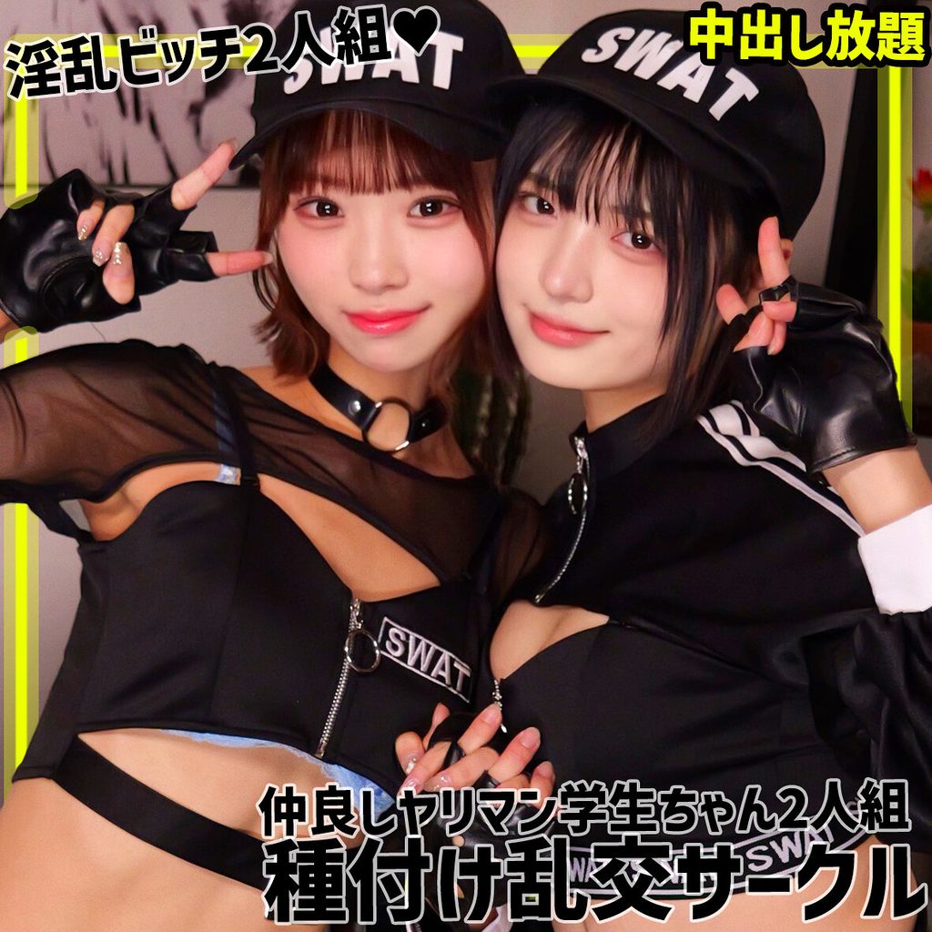 【SMGN-042】ゆみ＆ふう 素人ムクムク-ゲノム- 種付け乱交-画像-1