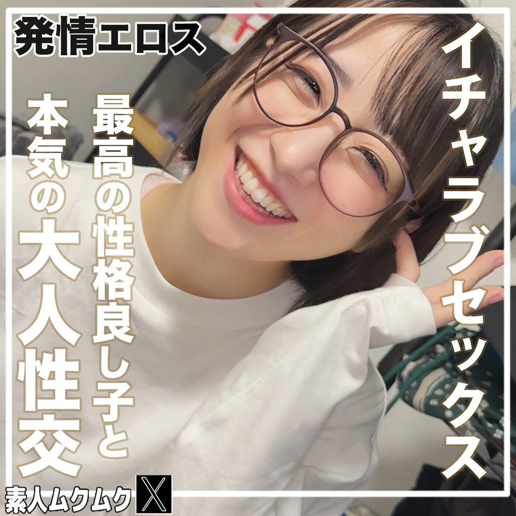 【SMJX-208】こじみこ 素人ムクムク-X- コスプレSEX-画像-1