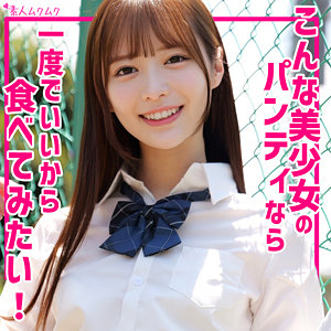 【SMUK-287】ゆい 素人ムクムク 無防備な美少女-画像-1