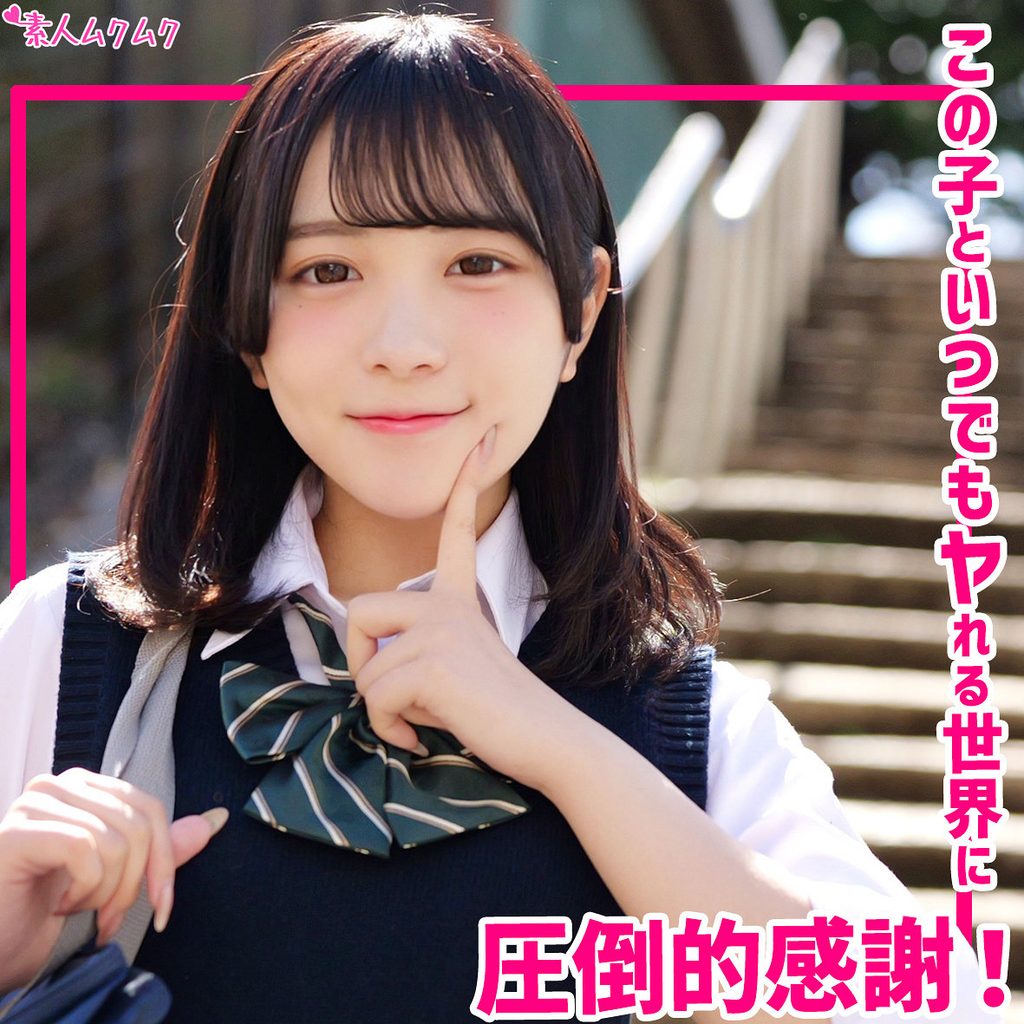 【SMUK-341】さくな 素人ムクムク 美少女とヤリまくる！-画像-1