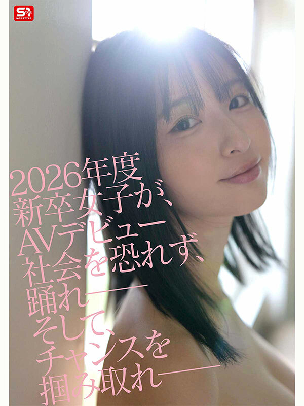 新人NO.1STYLE 新卒新人 星空ねる 22歳 AV デビュー【SNOS-370】-画像-12