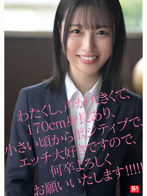 新人NO.1STYLE 新卒新人 星空ねる 22歳 AV デビュー【SNOS-370】-画像-4
