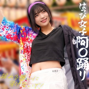 【SPAY-810】ゆみちゃん 素人ペイペイ はっぴ姿の可愛い子-画像-1