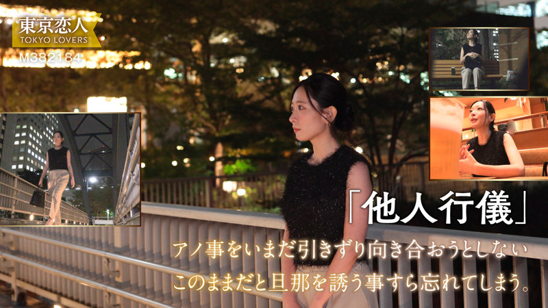【TKK-087】雨宮まき 東京恋人-画像-1