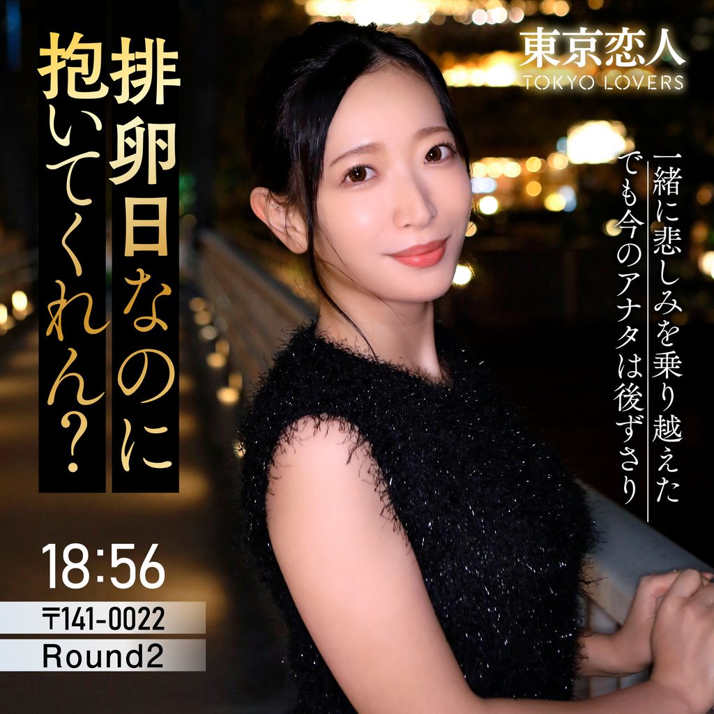 【TKK-087】雨宮まき 東京恋人 人妻が乱れる姿-画像-1